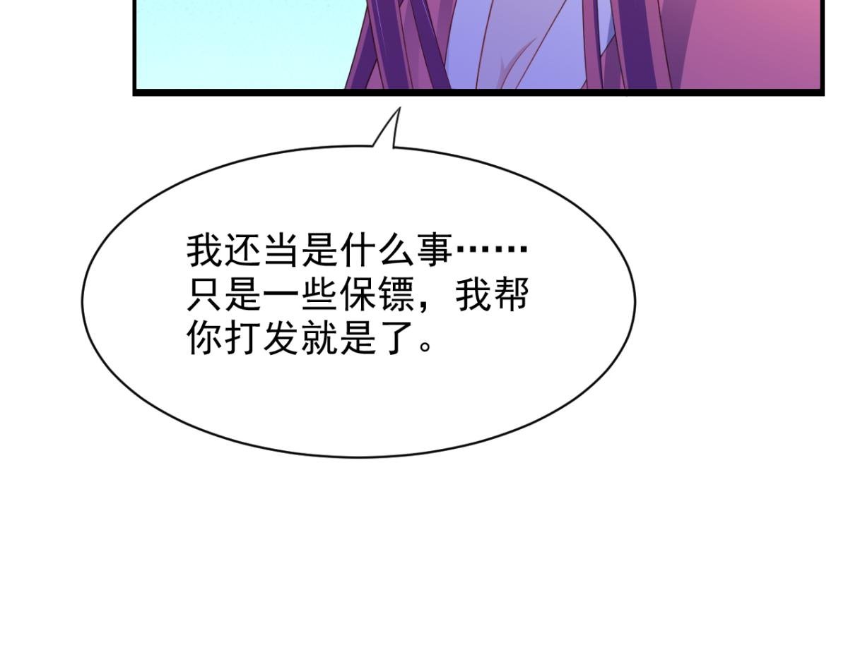 第17话 师父，你就收了我吧！