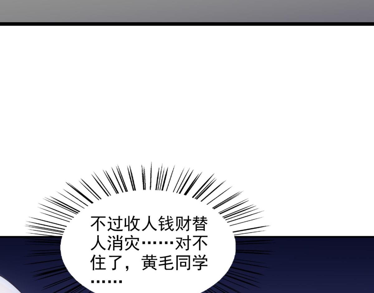 第18话秃头大叔是世外高人？！