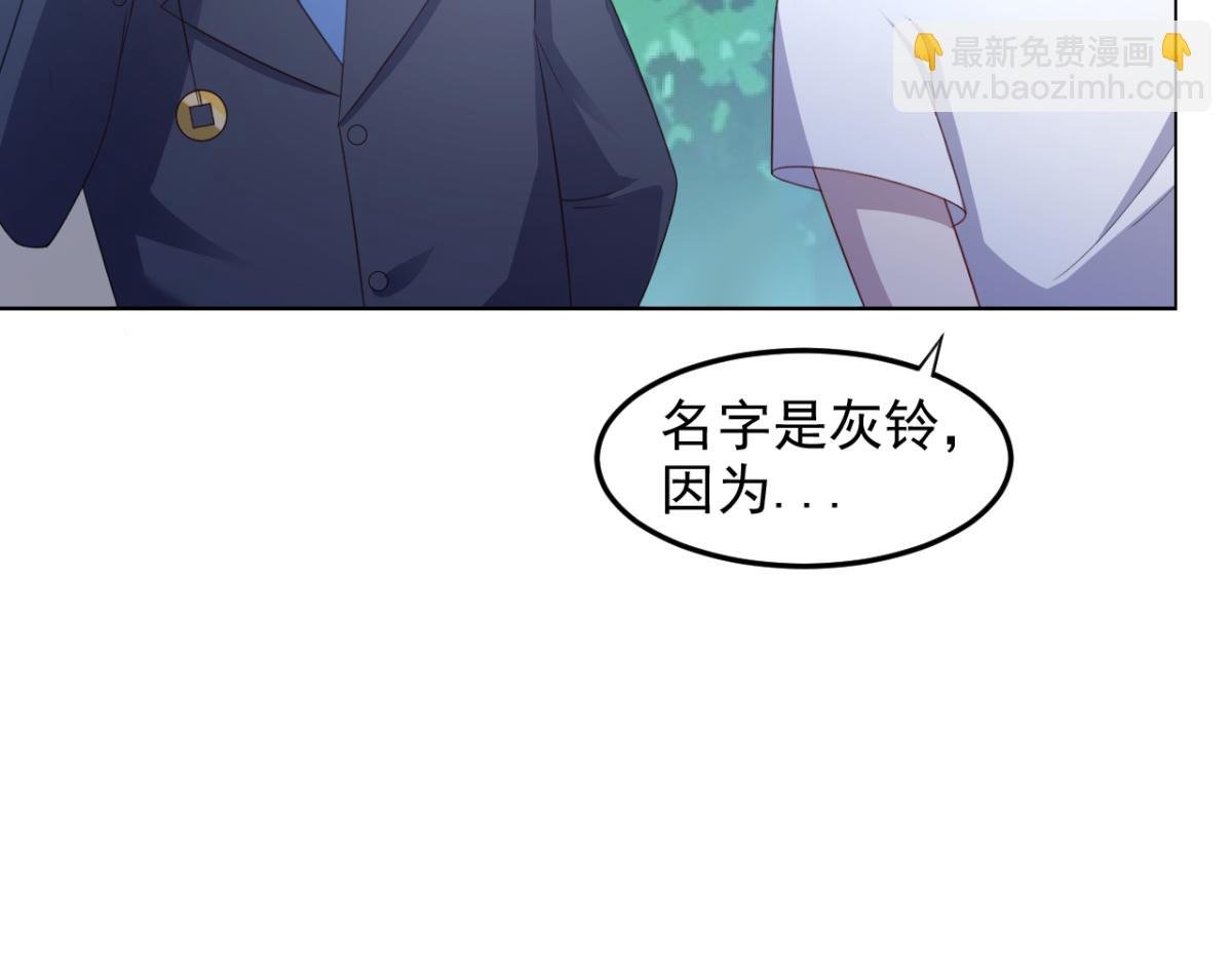 第20话 看重的美女被占有了