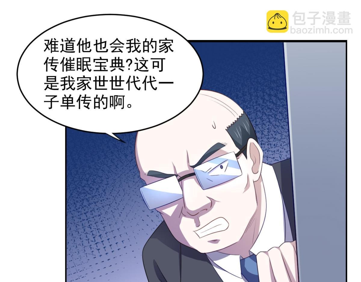 第21话 对周紫柔的非分之想