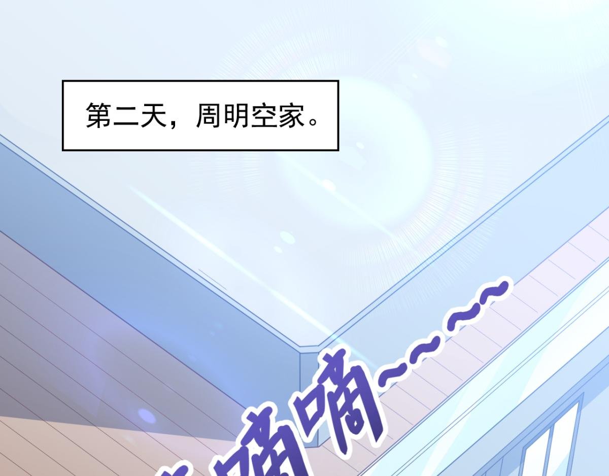 第21话 对周紫柔的非分之想
