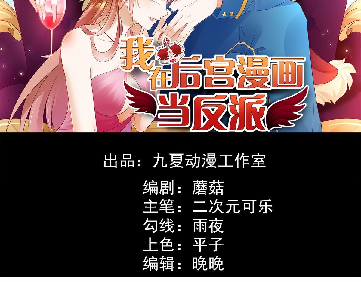 第28话 难道要被秃头得逞了吗