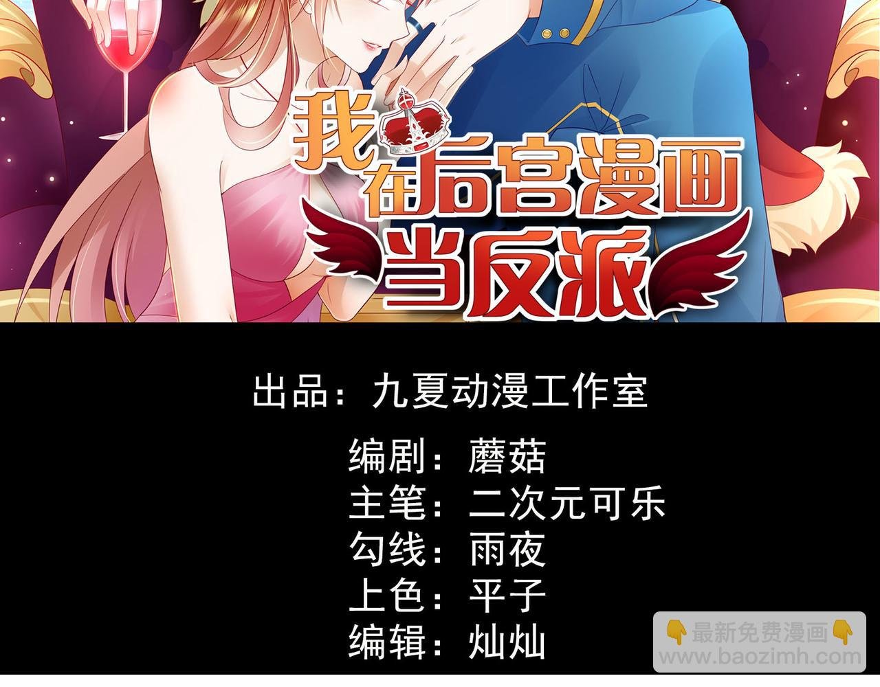 第3话 死变态