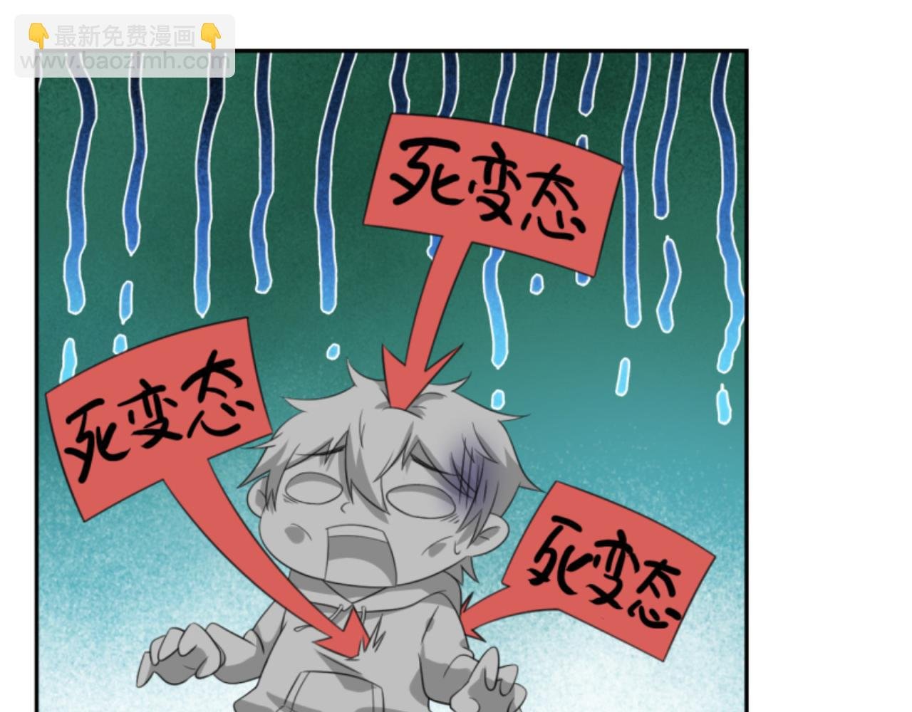第3话 死变态