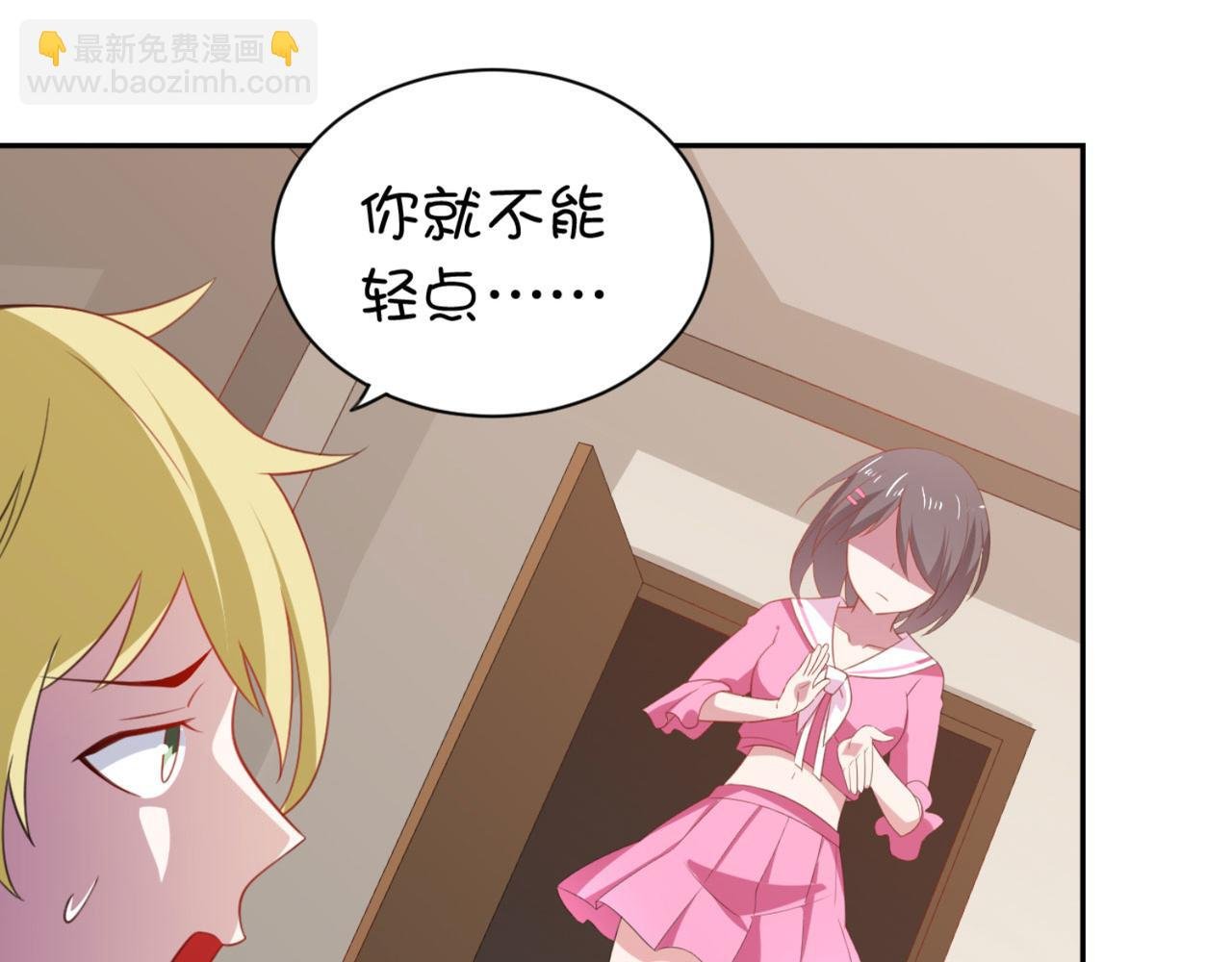 第4话下 你居然这么兴奋...