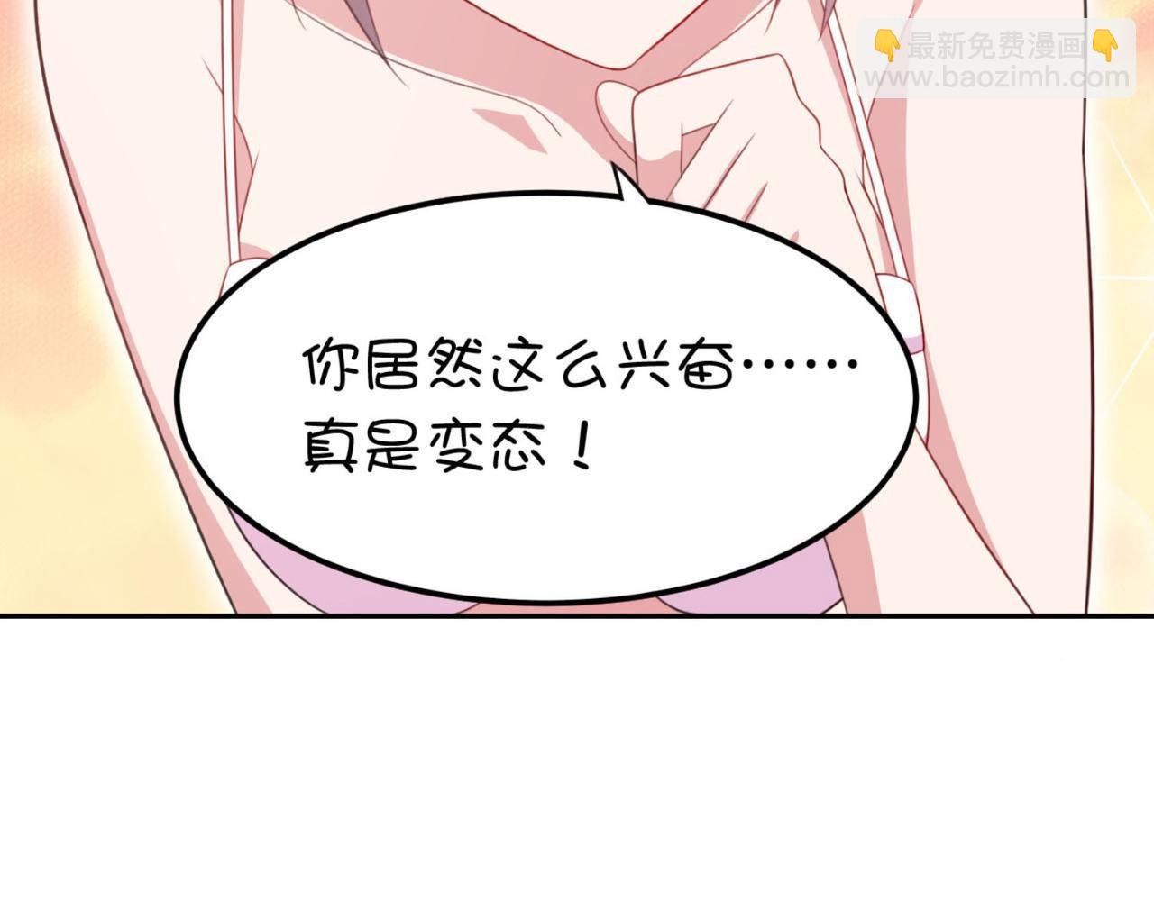 第4话下 你居然这么兴奋...