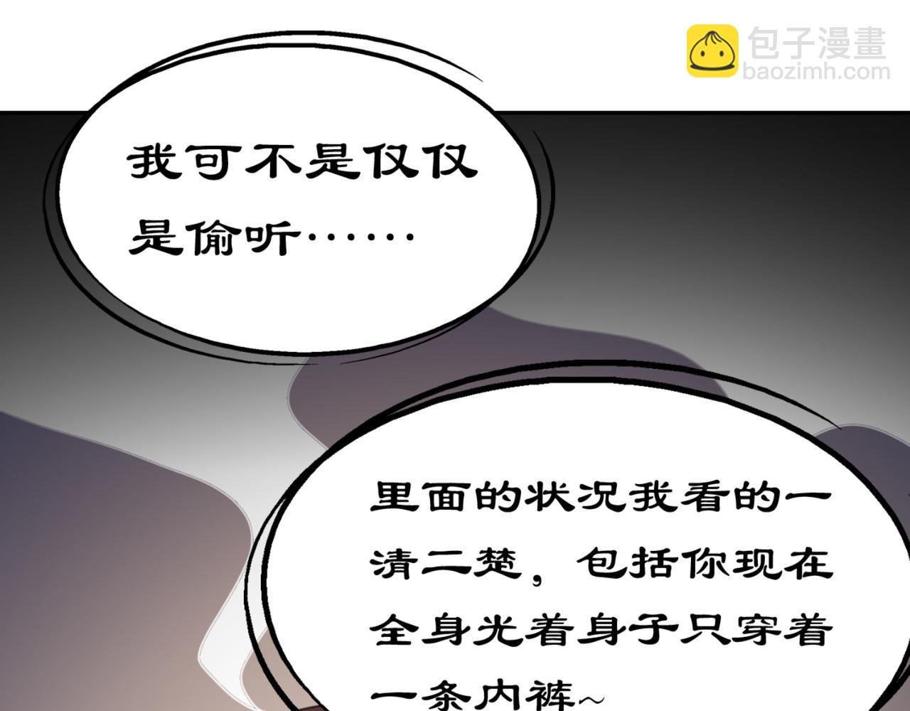 第5话 你昨天对我做了什么