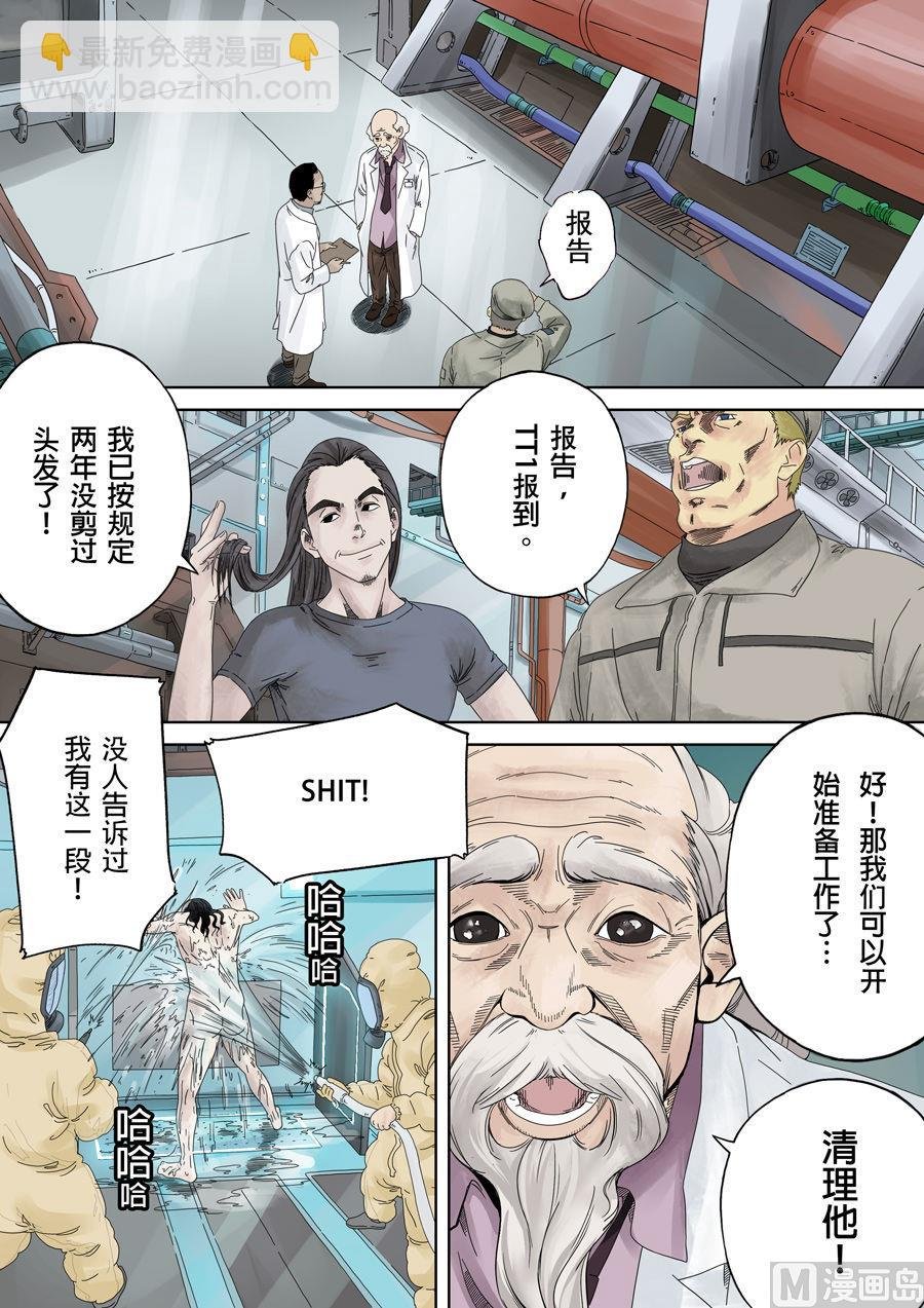 第一章 前传