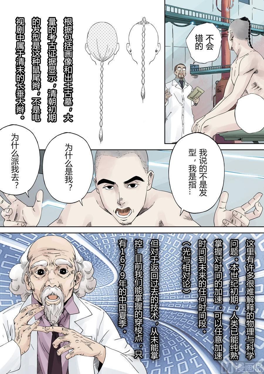 第一章 前传