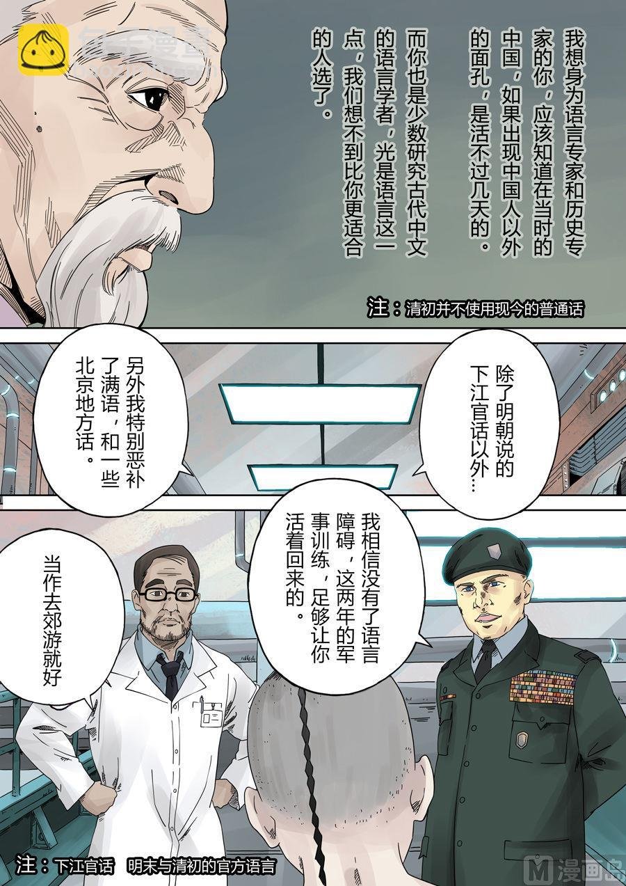 第一章 前传