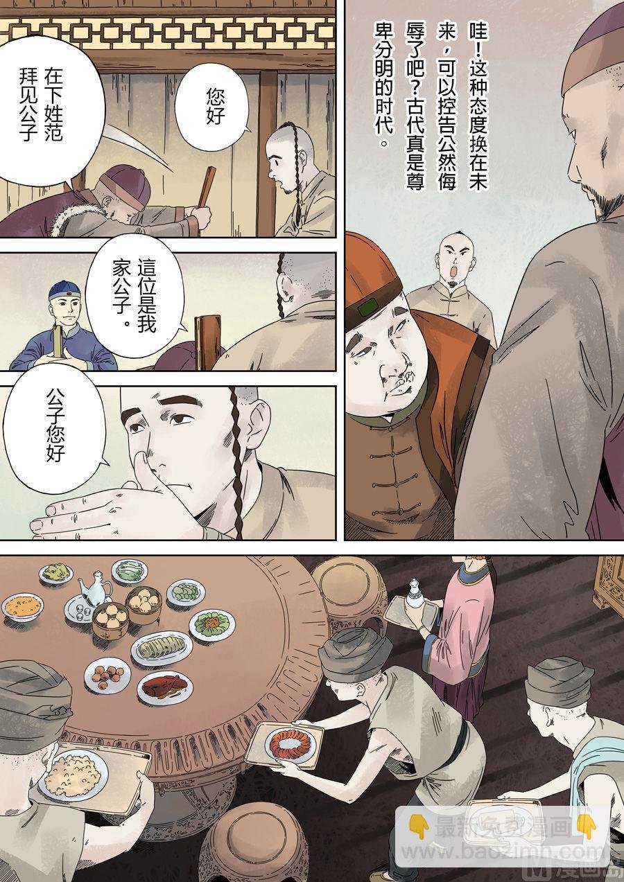 第一章 前传