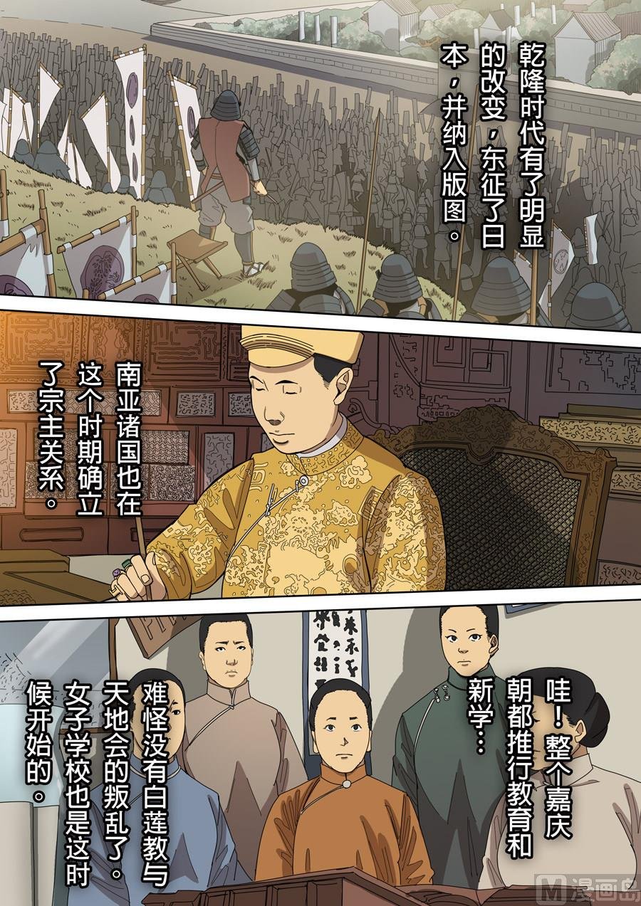 第4话 林妙弋 3