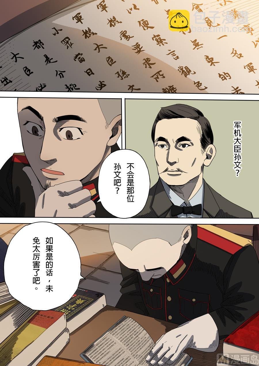 第4话 林妙弋 3