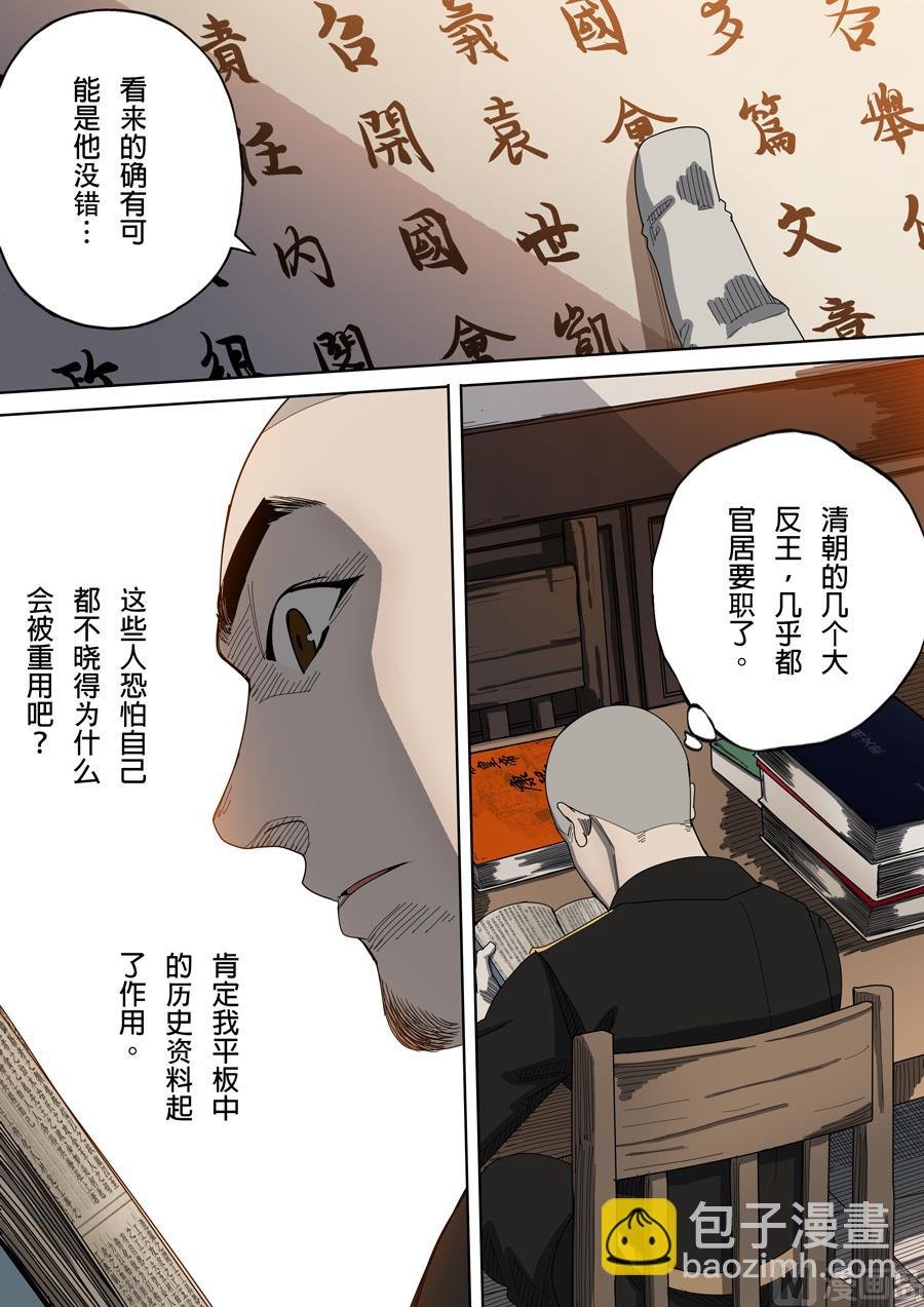 第4话 林妙弋 3
