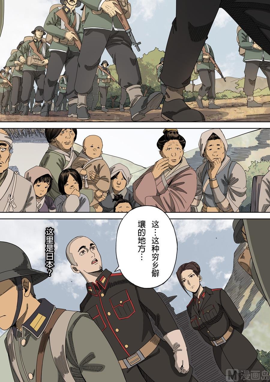 第5话 帝国 3