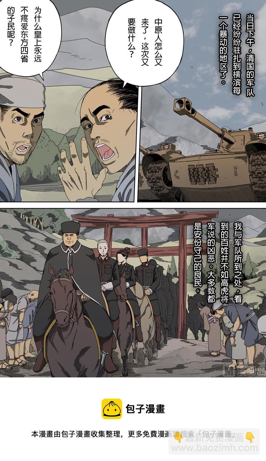 第5话 帝国 4