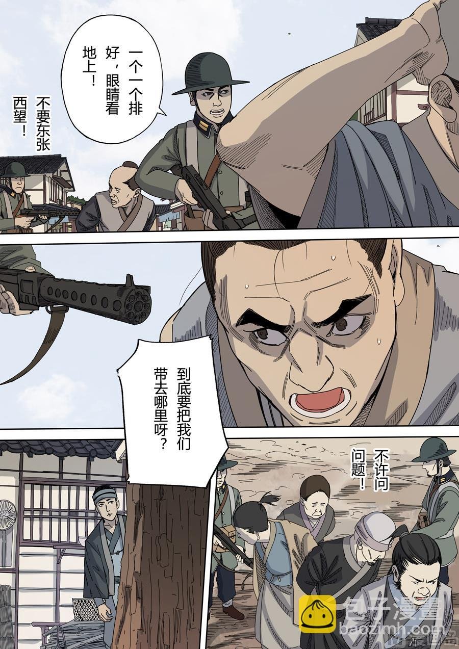 第6话 钦差 1