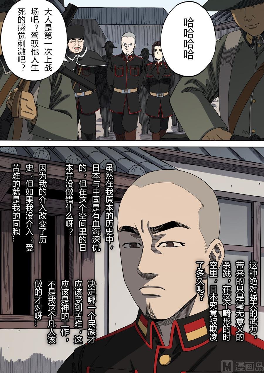 第6话 钦差 2