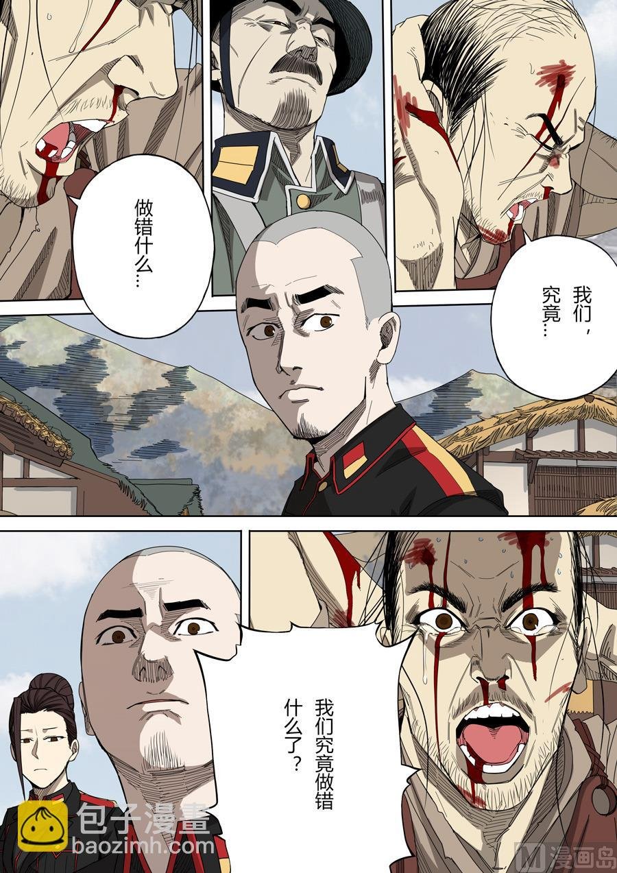 第6话 钦差 2