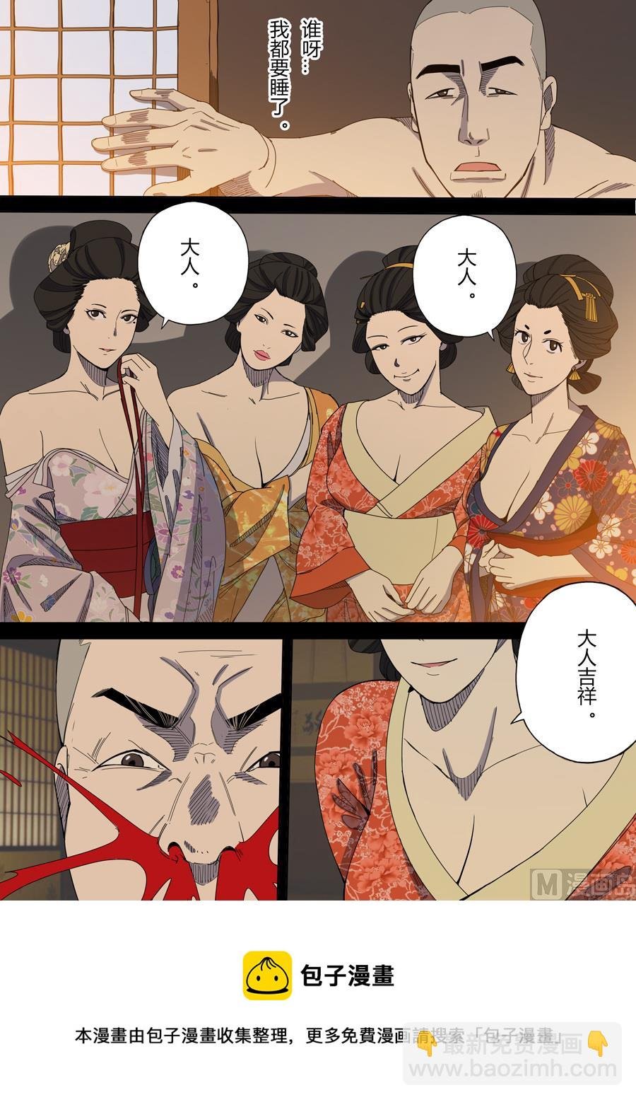 第6话 钦差 2