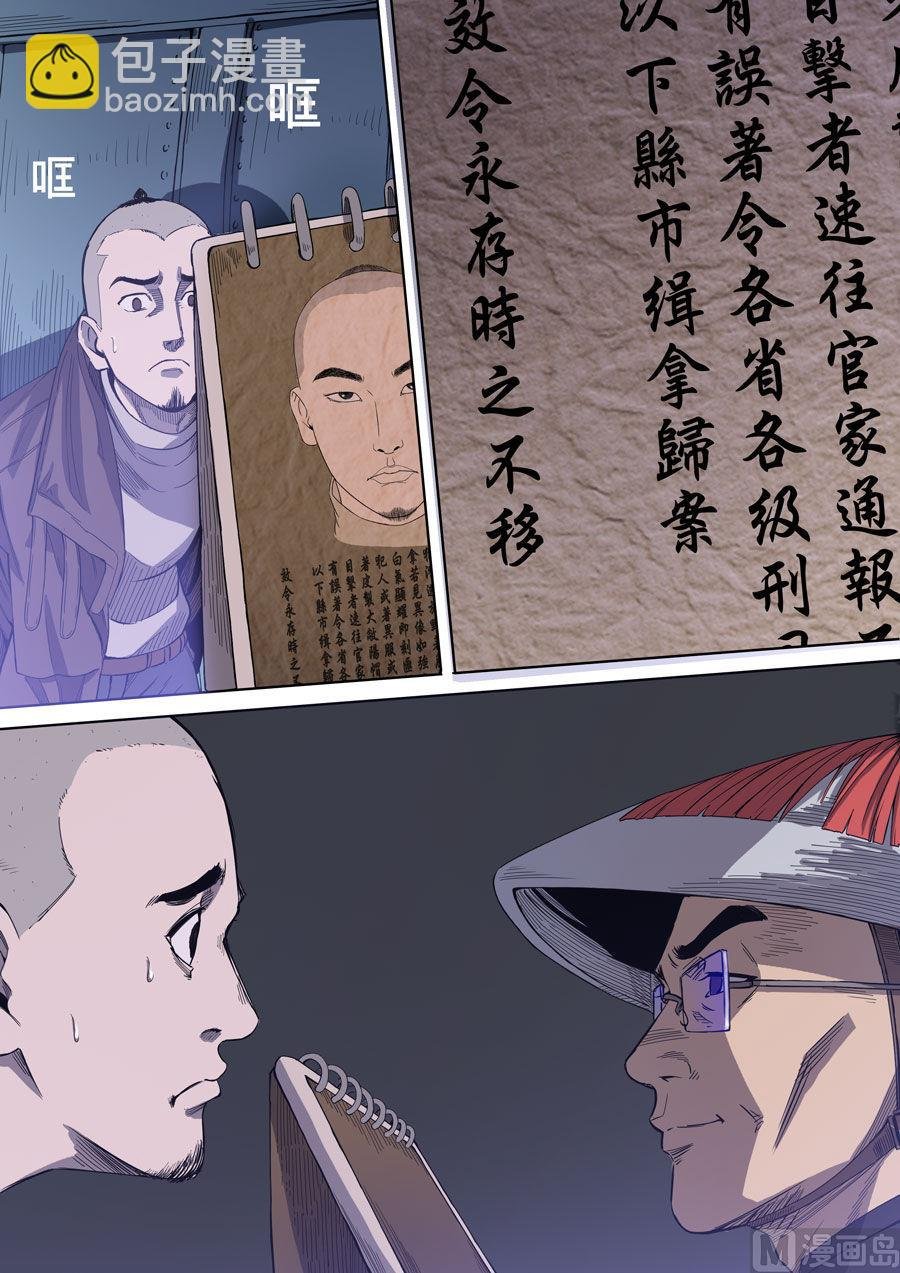 第二章 光命皇帝（1）