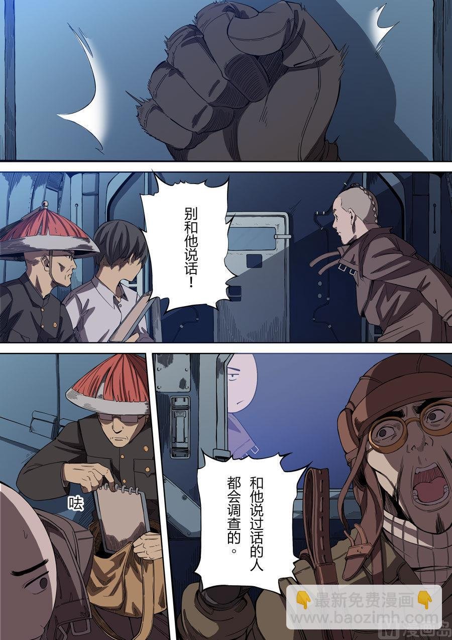 第二章 光命皇帝（1）