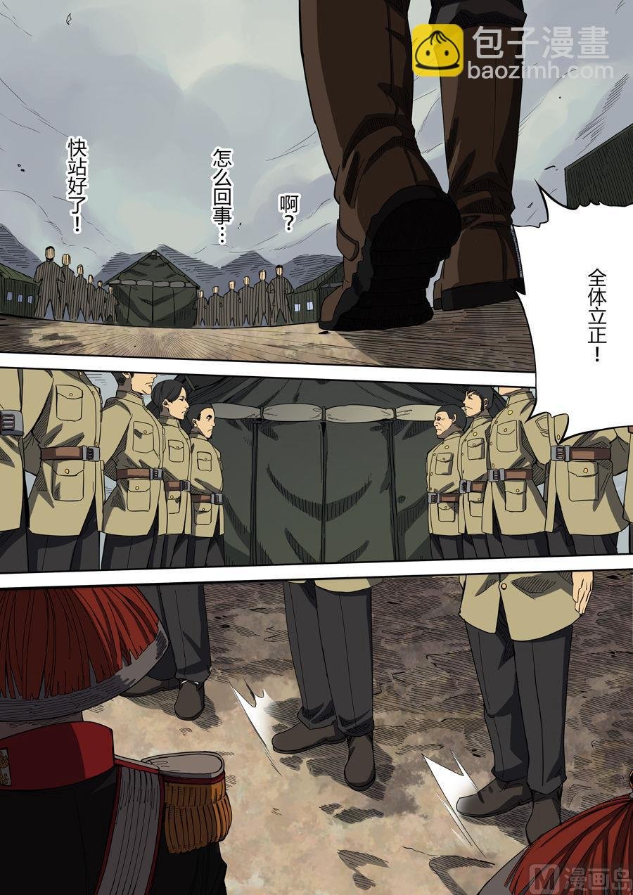 第二章 光命皇帝（1）