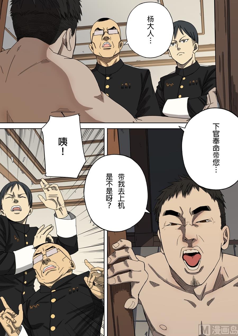 第7话 忠诚 3