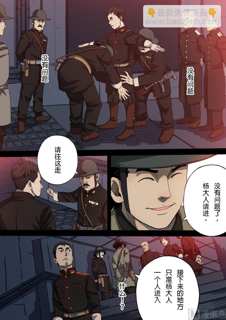 第8话 魏星丰 1