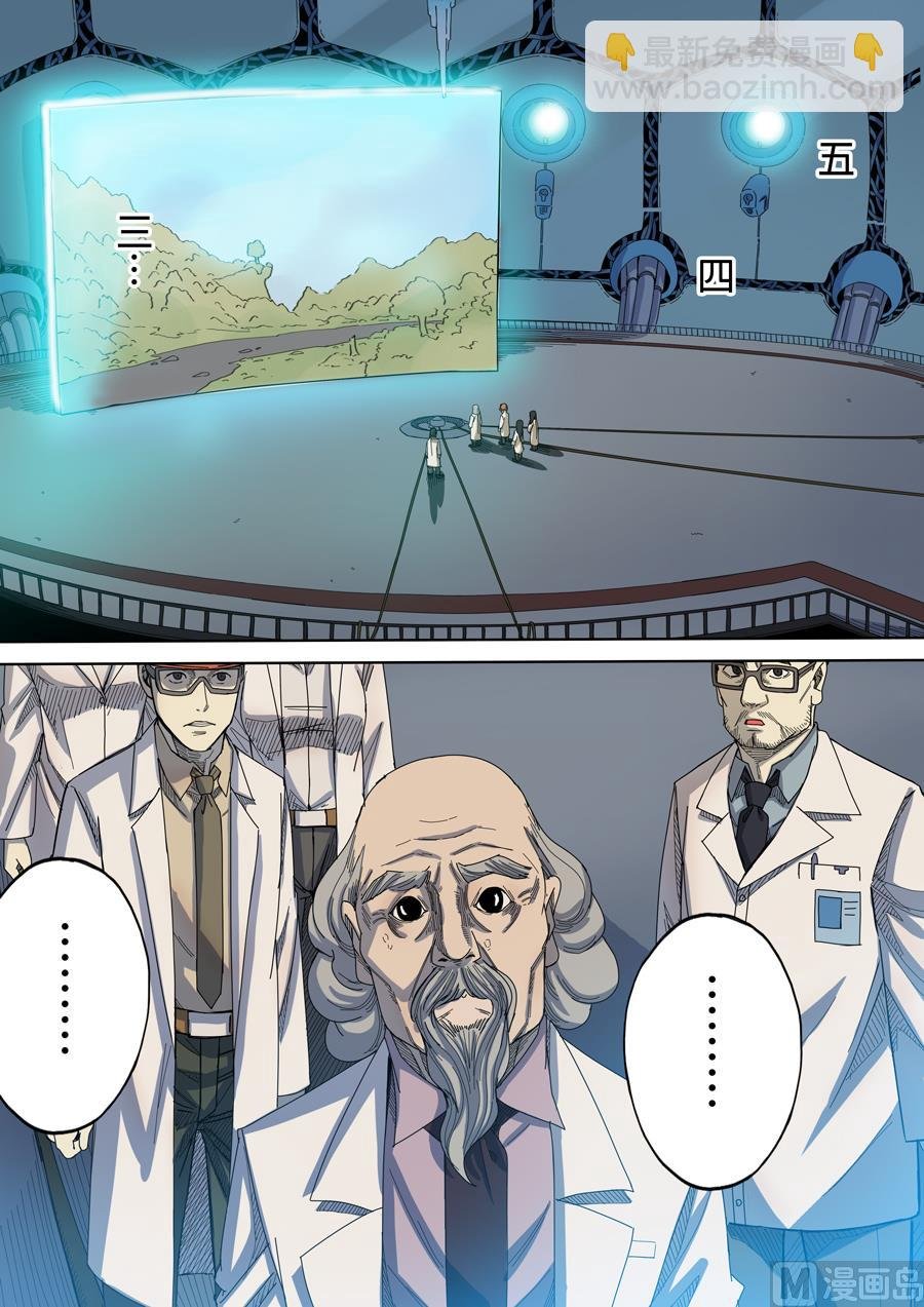 第八话 魏星丰（4）
