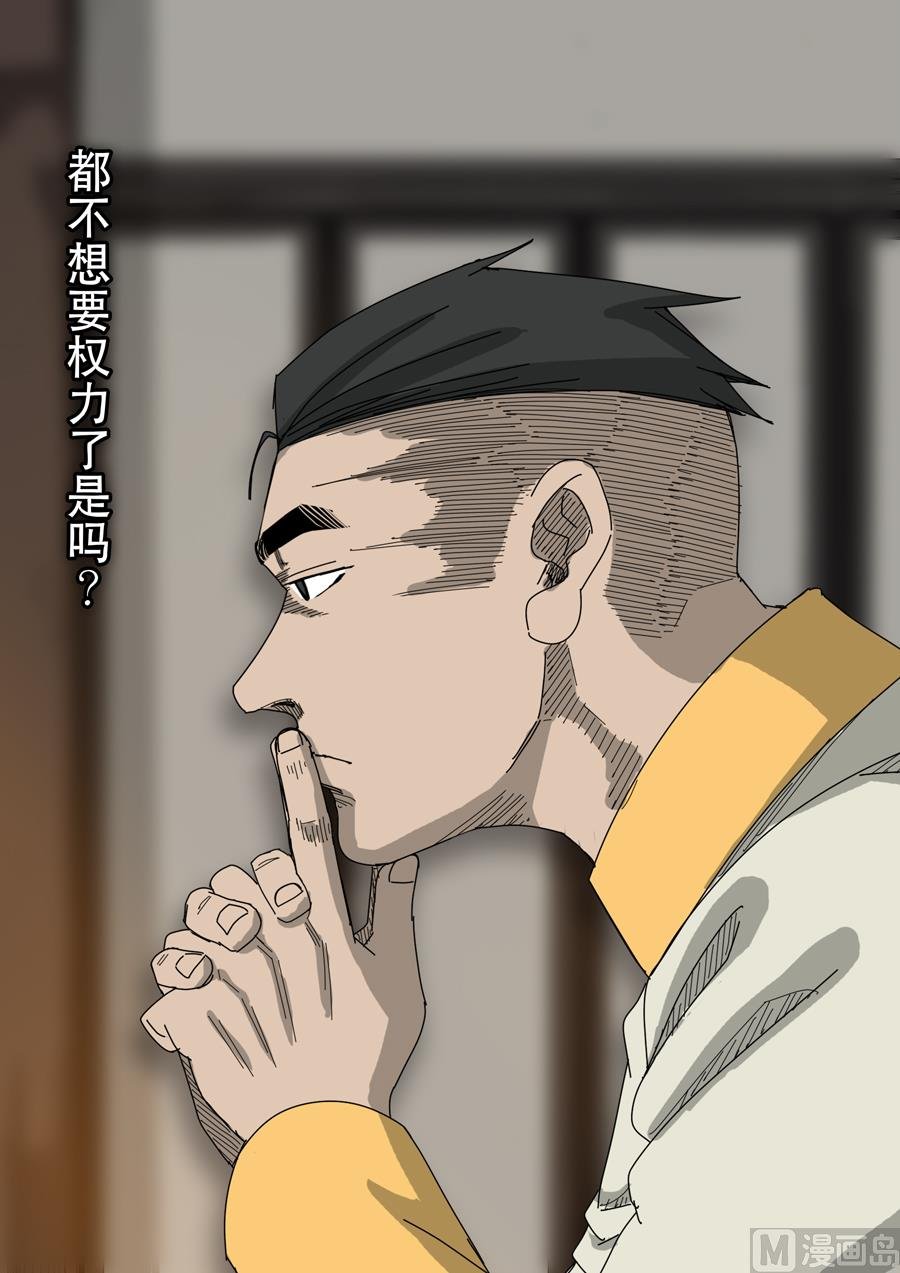 第十话 血染的黄龙旗（3）