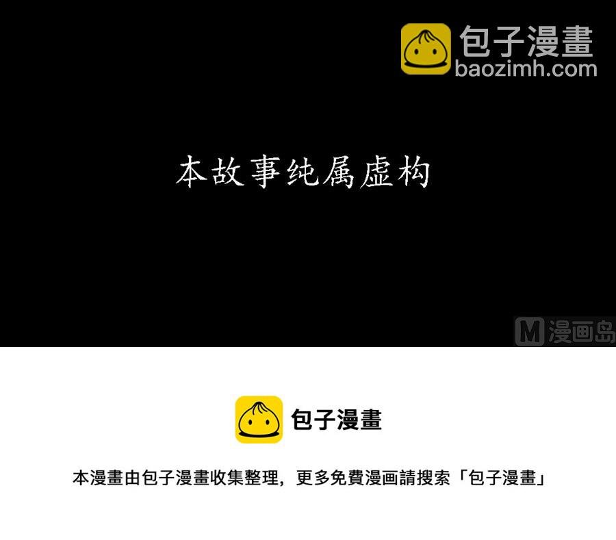 第十话 血染的黄龙旗（3）