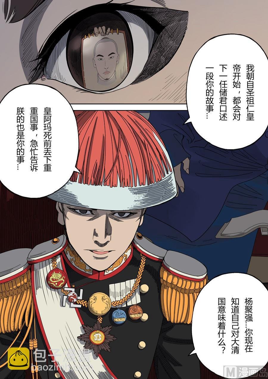 第3话 圣武密训 1