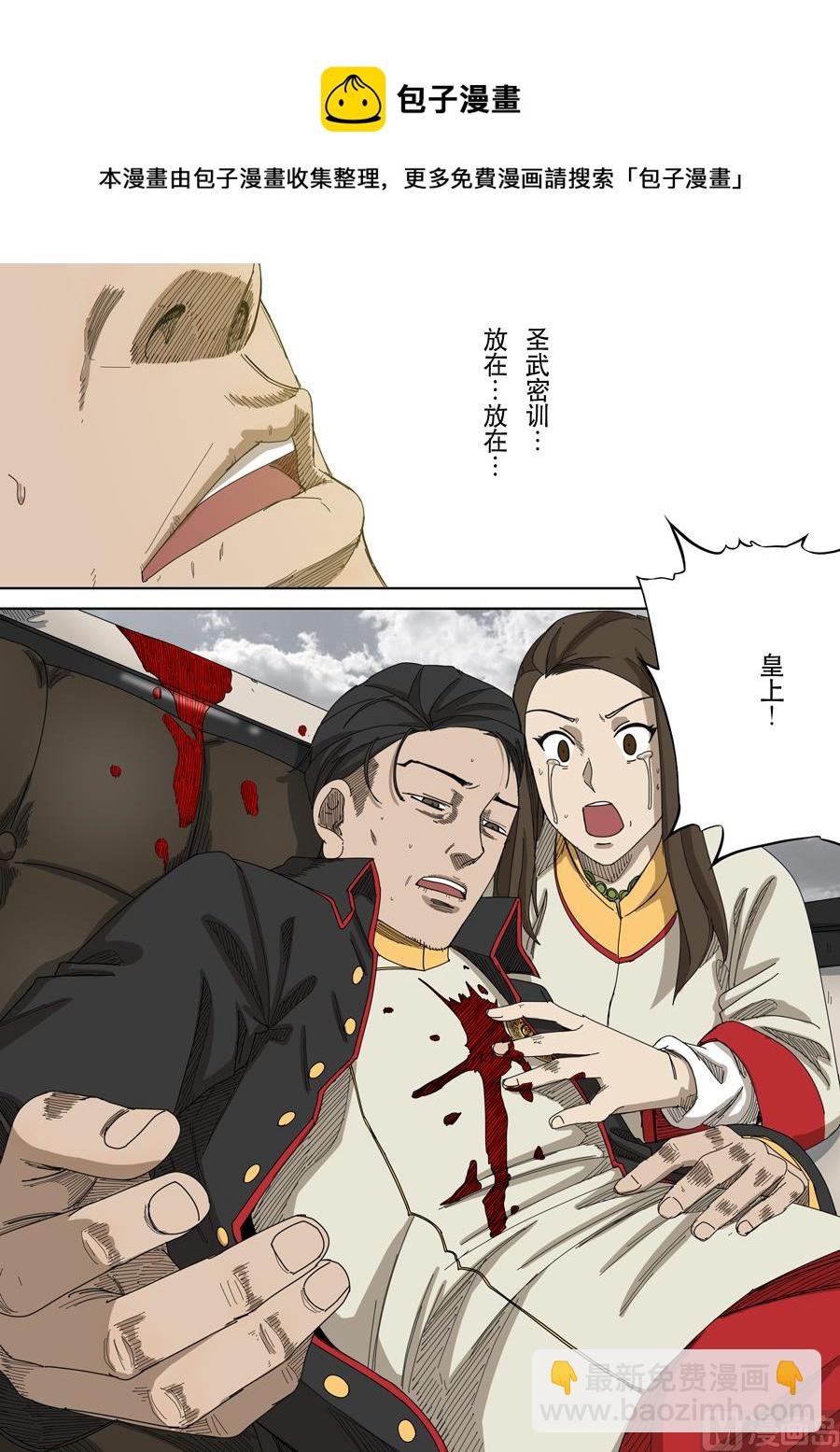 番外篇 光命后记（2）