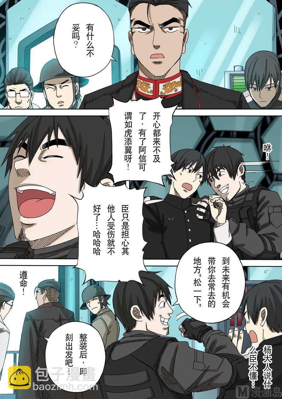 第十六话 拨乱反正（1）