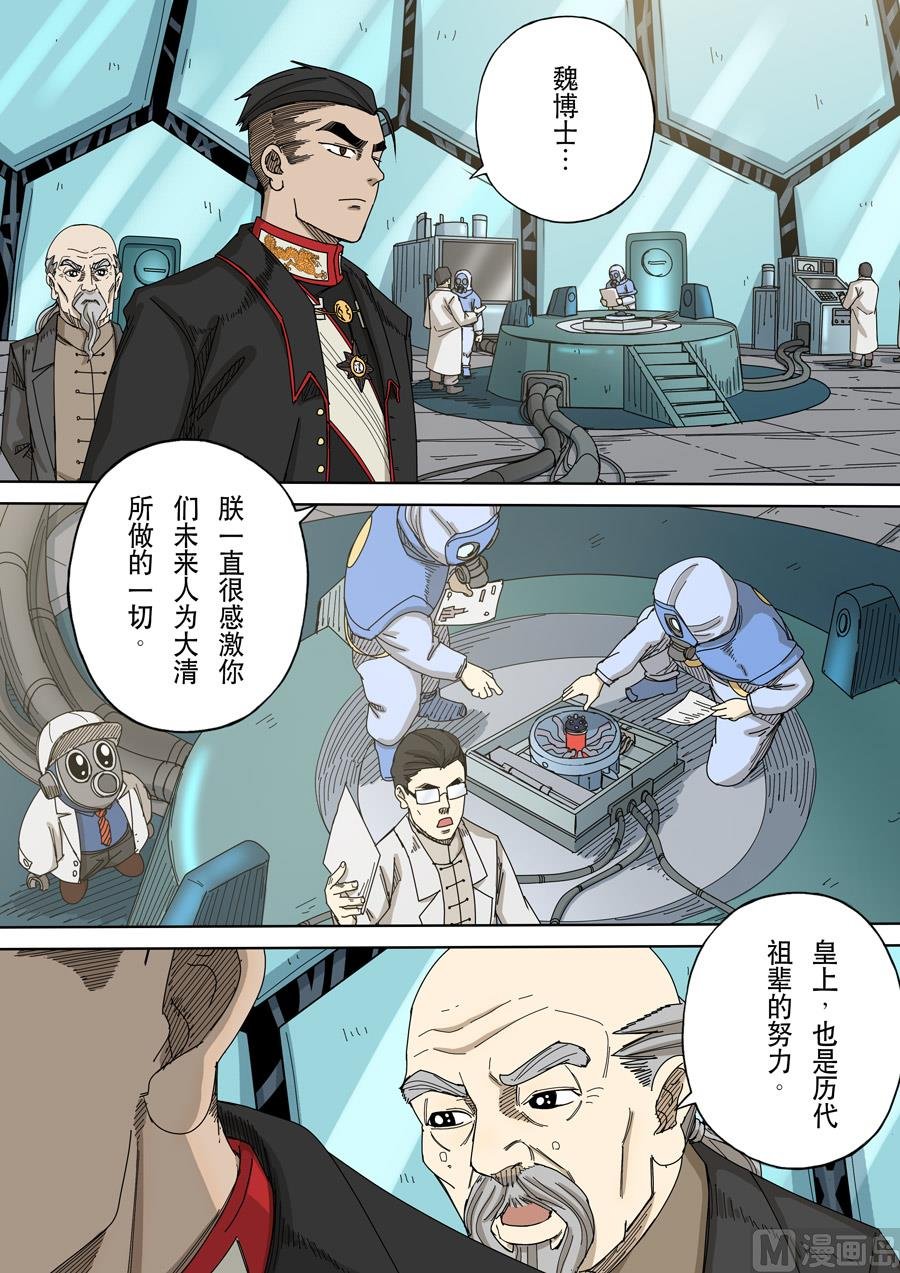 第十六话 拨乱反正（1）