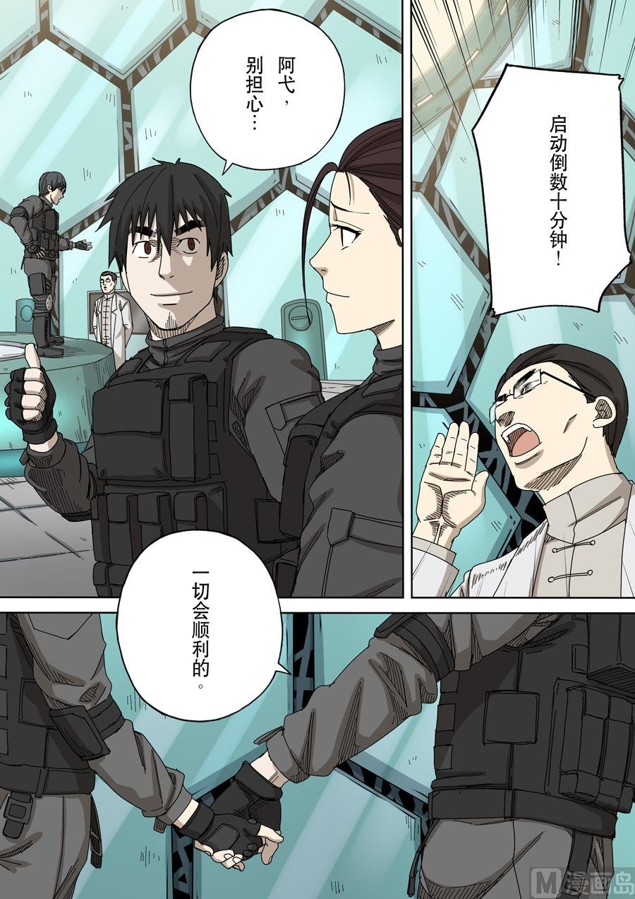 第十六话 拨乱反正（1）