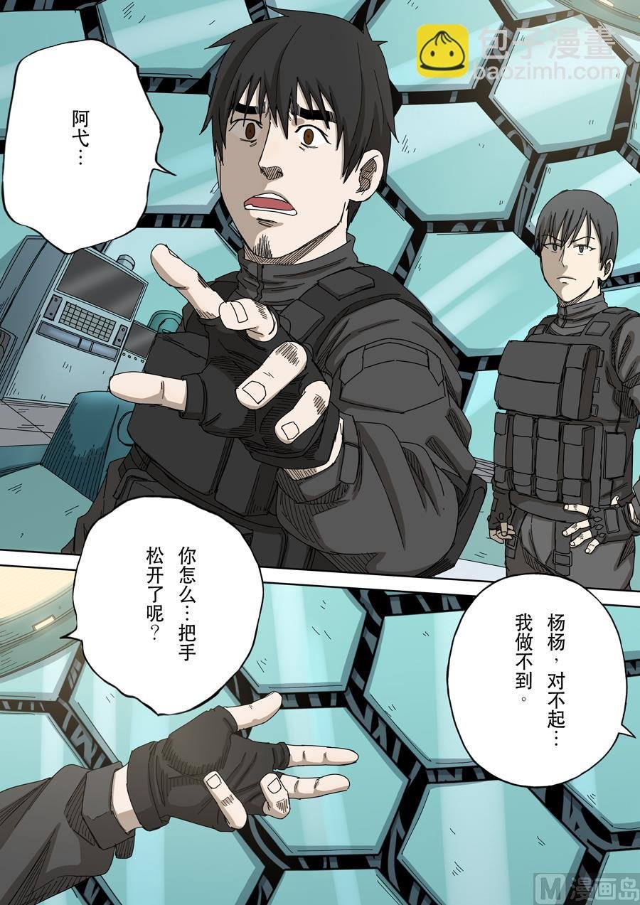 第十六话 拨乱反正（1）