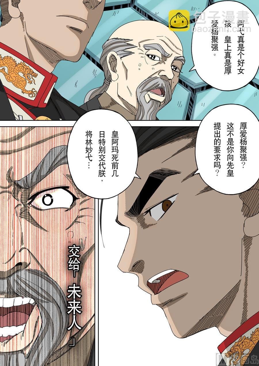 第十六话 拨乱反正（1）