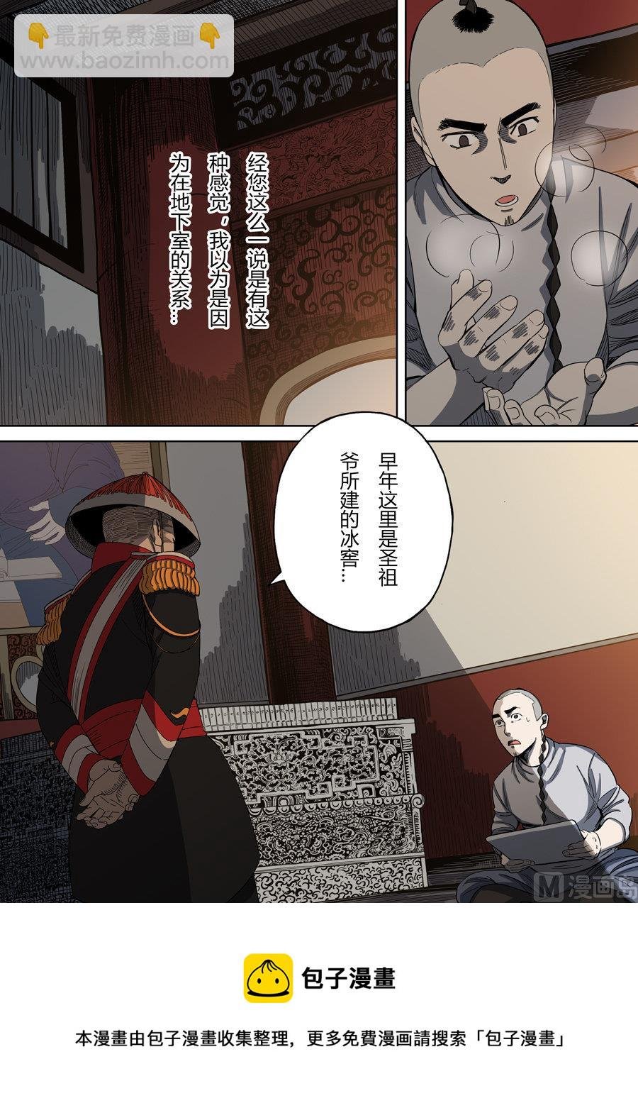 第3话 圣武密训 2