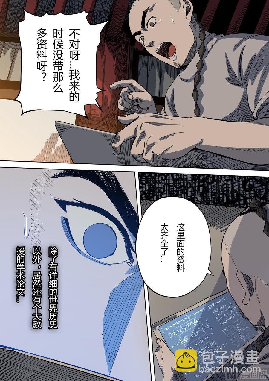 第3话 圣武密训 2