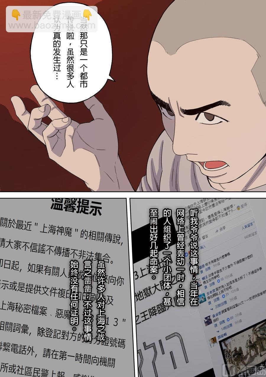 第3话 圣武密训 3