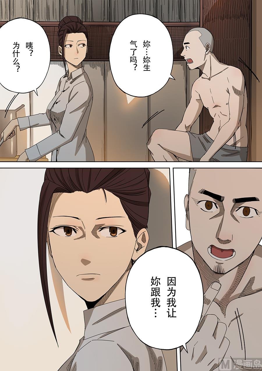 第4话 林妙弋 2