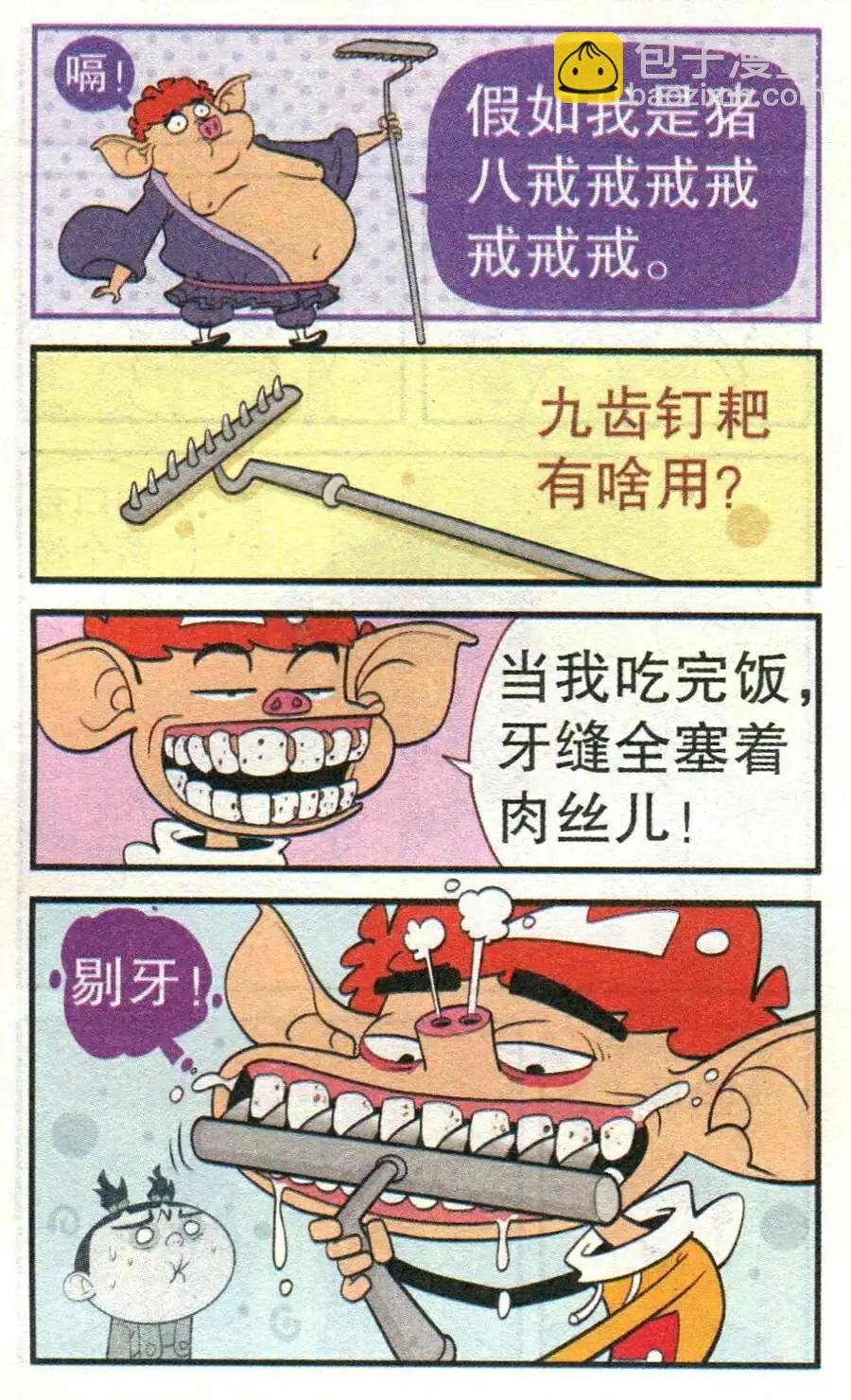 第210期