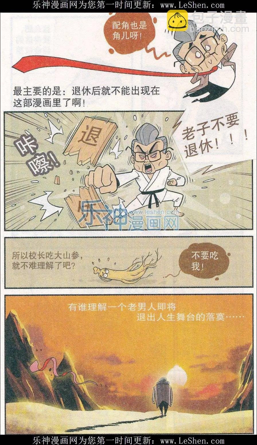 第241期