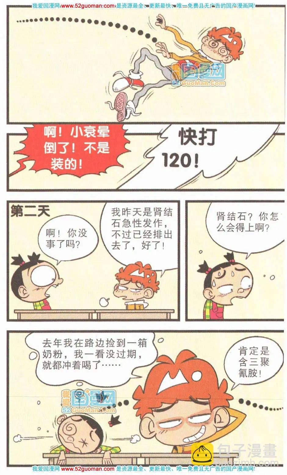 28册