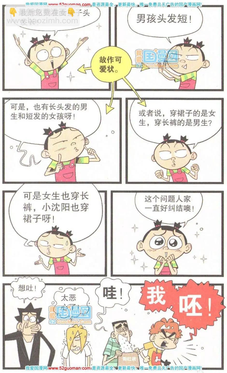 31册