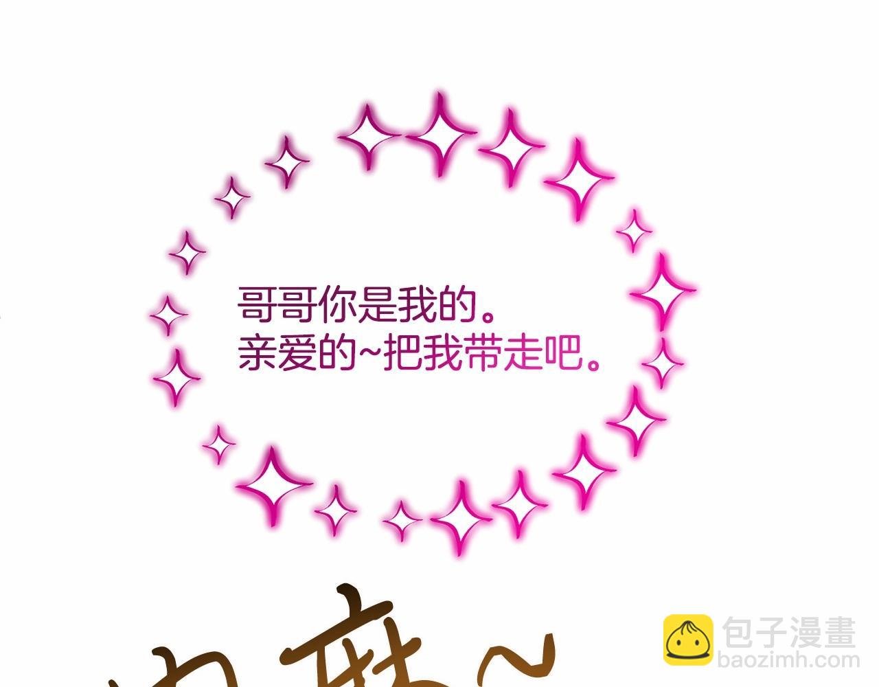 第10话 渣男出轨