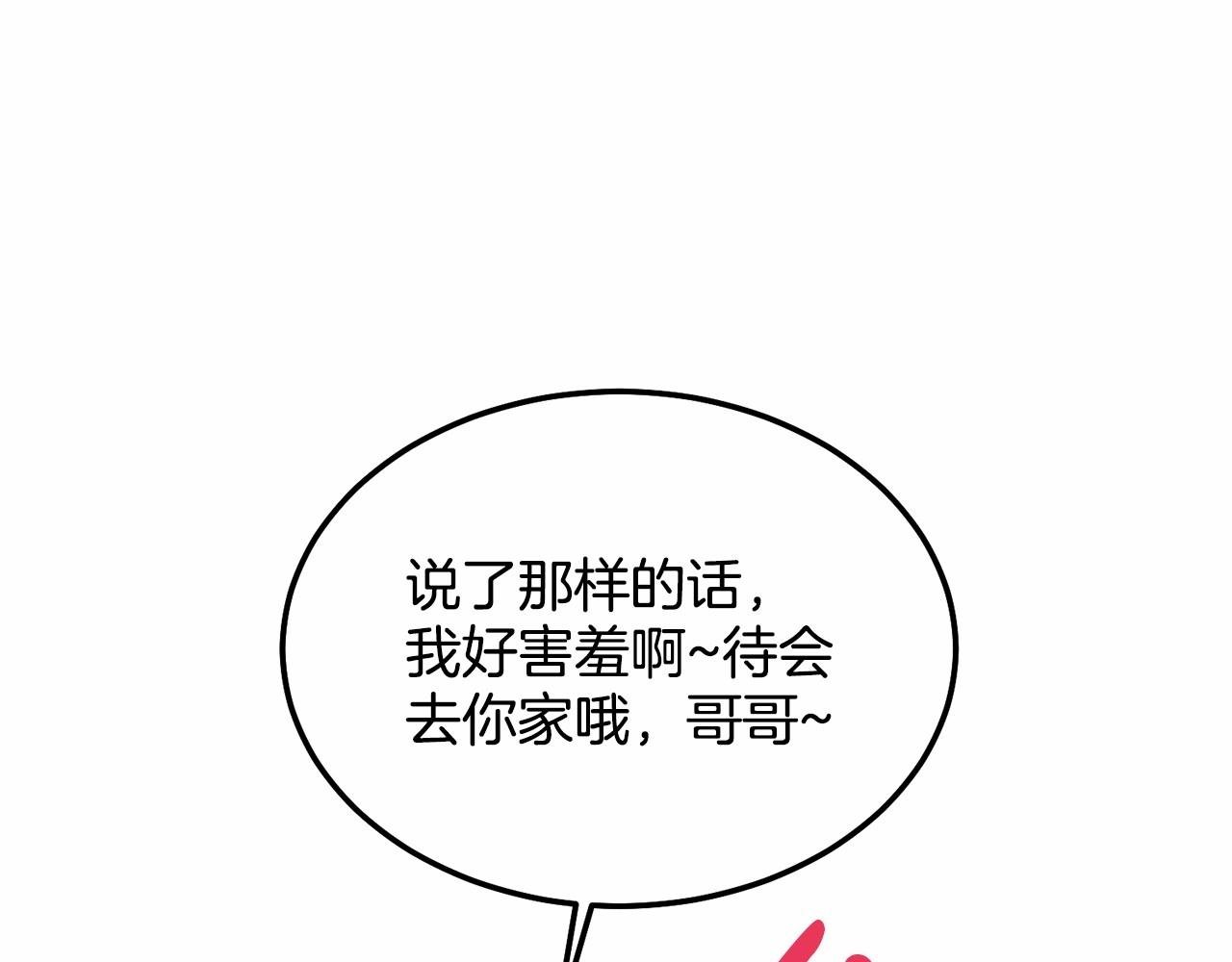 第10话 渣男出轨