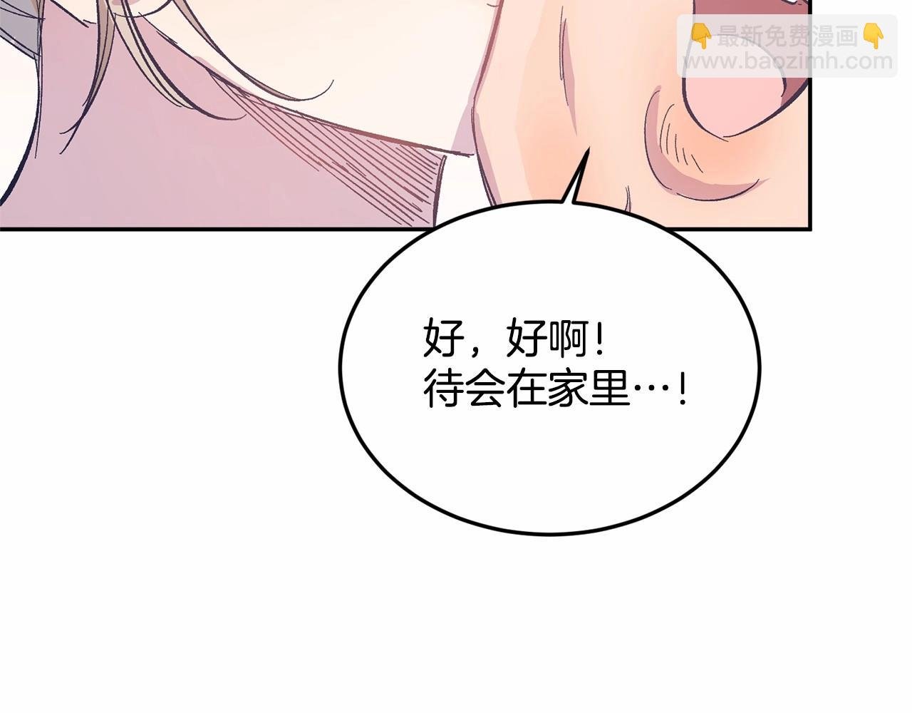 第10话 渣男出轨